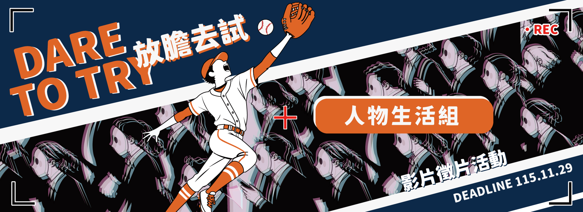 人物生活組