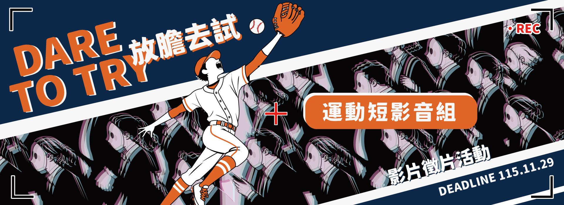 運動短影音組